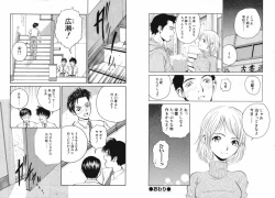 Page 55 of Koi wa Aozora no Shita