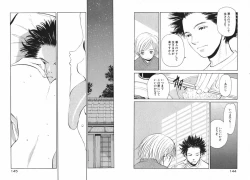 Page 76 of Koi wa Aozora no Shita