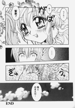 Page 111 of Himitsu no Serenade 2