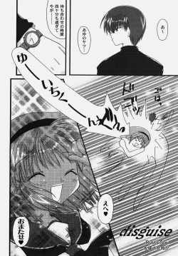 Page 112 of Himitsu no Serenade 2