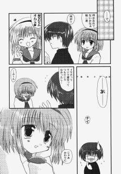 Page 123 of Himitsu no Serenade 2