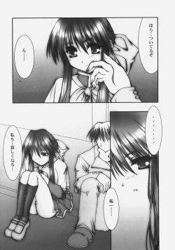 Page 13 of Himitsu no Serenade 2