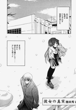Page 140 of Himitsu no Serenade 2