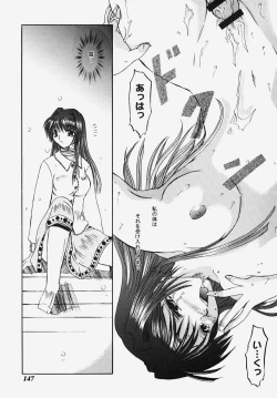 Page 147 of Himitsu no Serenade 2