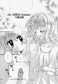 Page 152 of Himitsu no Serenade 2