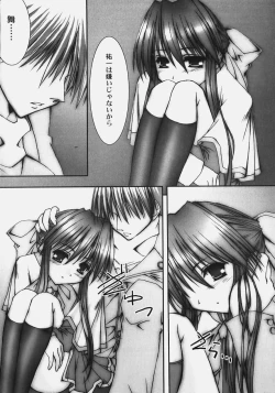 Page 15 of Himitsu no Serenade 2