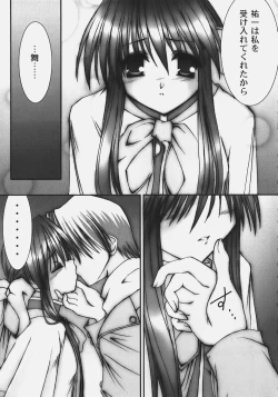 Page 17 of Himitsu no Serenade 2