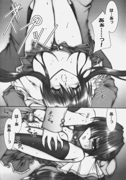 Page 25 of Himitsu no Serenade 2