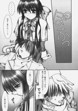 Page 29 of Himitsu no Serenade 2