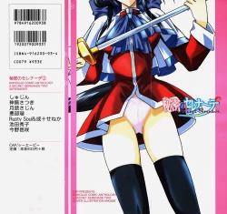 Page 2 of Himitsu no Serenade 2