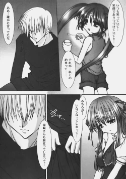 Page 33 of Himitsu no Serenade 2