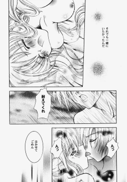 Page 99 of Himitsu no Serenade 2