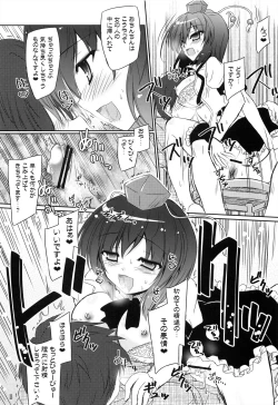 Page 13 of Tengu Sarai