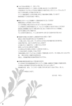 Page 33 of Tengu Sarai