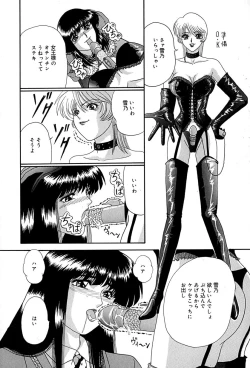 Page 109 of Chikusyou Bataraki