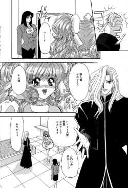 Page 119 of Chikusyou Bataraki