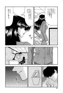 Page 11 of Chikusyou Bataraki