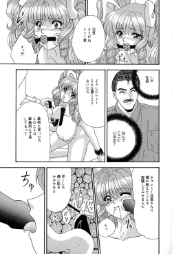 Page 138 of Chikusyou Bataraki