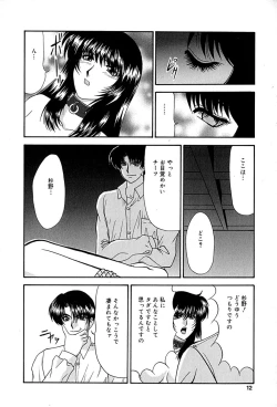 Page 13 of Chikusyou Bataraki