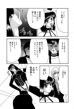 Page 158 of Chikusyou Bataraki