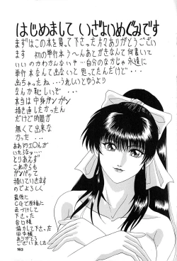 Page 164 of Chikusyou Bataraki