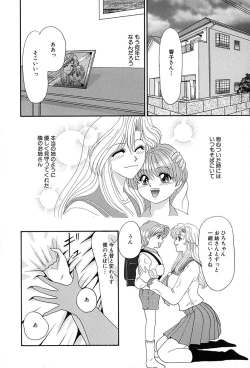 Page 27 of Chikusyou Bataraki