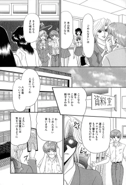 Page 33 of Chikusyou Bataraki