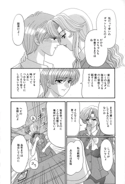 Page 35 of Chikusyou Bataraki