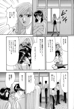 Page 46 of Chikusyou Bataraki
