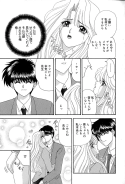 Page 62 of Chikusyou Bataraki