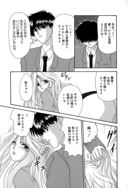 Page 64 of Chikusyou Bataraki