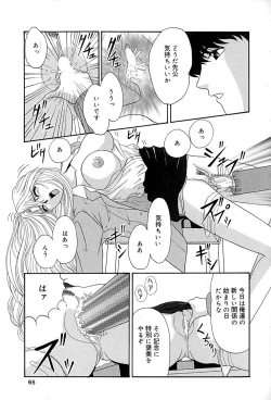 Page 66 of Chikusyou Bataraki