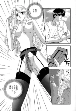 Page 76 of Chikusyou Bataraki