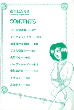 Page 7 of Chikusyou Bataraki