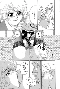 Page 96 of Chikusyou Bataraki