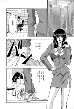 Page 9 of Chikusyou Bataraki