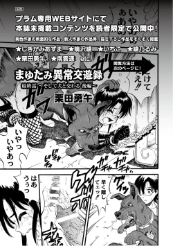 Page 179 of PLUM LS Vol.02