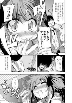 Page 17 of PLUM LS Vol.02