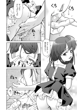 Page 72 of PLUM LS Vol.02