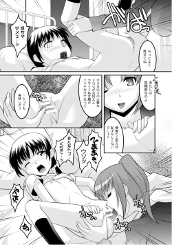 Page 89 of PLUM LS Vol.02