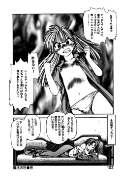 Page 105 of FLYING TEAPOT