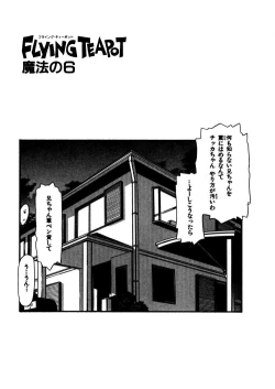 Page 106 of FLYING TEAPOT