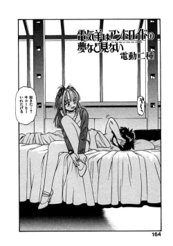 Page 167 of FLYING TEAPOT