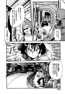 Page 179 of FLYING TEAPOT