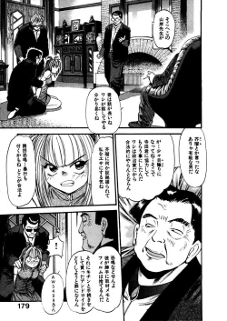 Page 182 of FLYING TEAPOT