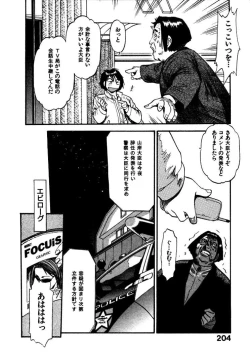 Page 207 of FLYING TEAPOT