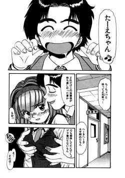 Page 46 of FLYING TEAPOT