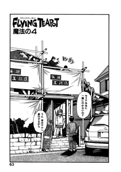 Page 66 of FLYING TEAPOT