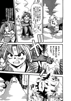 Page 70 of FLYING TEAPOT