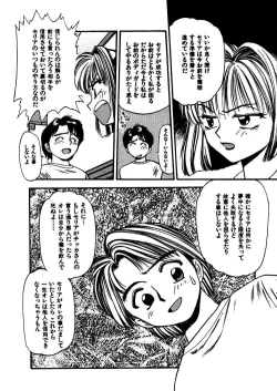 Page 73 of FLYING TEAPOT